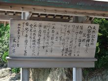 天然記念物の島へ！