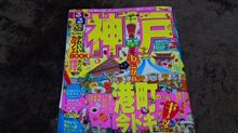 GW 旅行です♪