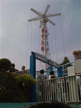 花やしき