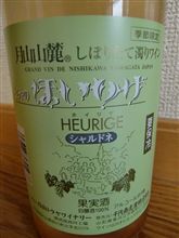 本日の酒