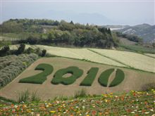 &#39;10子供と一緒にどこ行こう♪in淡路島 