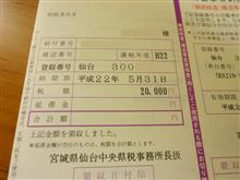 来ちゃった・・・・