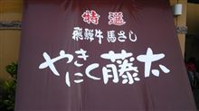 焼肉難民なう…orz