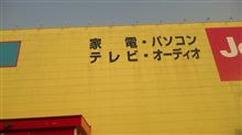 今日二度目の…