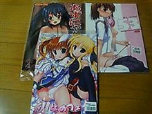 地元での戦利品３
