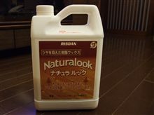 半年ぶりのワックス掛け