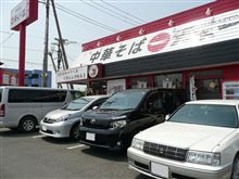 【天下一品】に・・・。