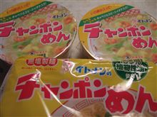 イトメン「カップチャンポンめん」