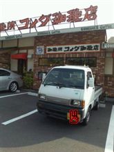 連休最終日