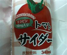 トマト好きにはたまらない!