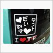 タントだい好き
