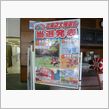 Dラーのご来店大抽選大会で得 ...