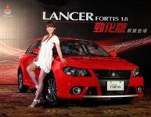 台湾仕様 中華汽車 ランサー フォルティス 1.8 勁化版 限量登場 ・・・・