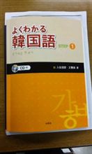 ハングル語講座２回目♪ 