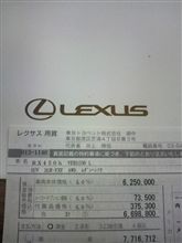 LEXUS　RX450h　契約しちゃいました。