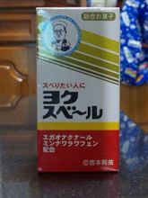 薬？