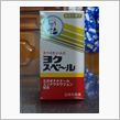 薬？