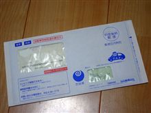 今年もついに・・・