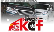 KCFイベントのエントリー受付のお知らせと結果通知が届きました･･･