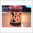 流行もの