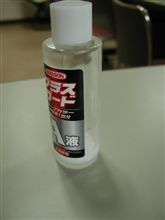 ちょいと 補修を!!!。 ちょいと 補修を!!!。