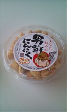 おっとこ前！！