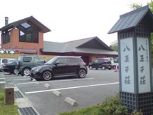 マキノ高原温泉初挑戦。。。