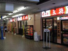 今日のランチは、「餃子の王将」餃子4人前テイクアウトです。