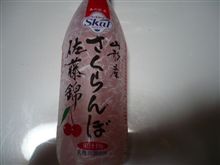 チェリーボーイ♪