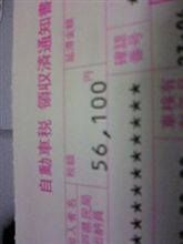 ついに増税＞＜