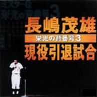 引退を決意しました。