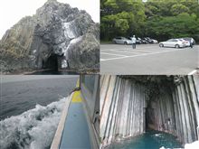 玄海国定公園　芥屋大門遊覧～♪