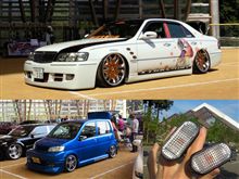 Find Rich car show（・∀・）ﾆﾔﾆﾔ 