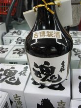 まっこと龍馬ぜよ!!(^O^)／