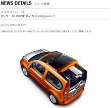 夏に上陸予定？？？