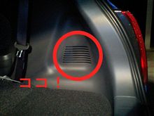 リアから異音？？