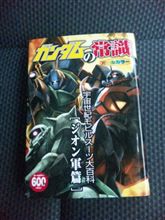 なぜか買ってしまった