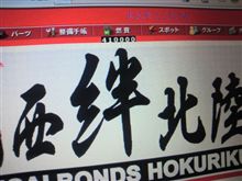 順調(^_-)-☆