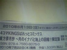 予約してきた