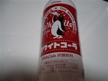 ホワイティ