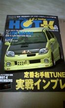 買ったどーーー！！