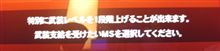 「戦場の絆」武装支給くじの秘密