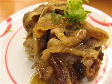 今日のディナーは、「スシロー」パート１　牛肉