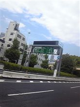 今からこの辺で…