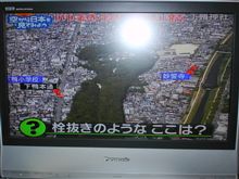 空から日本を見てみようは、結構好きだ