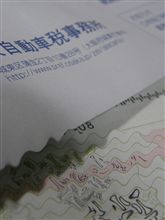 もう支払いましたか？
