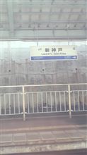 こお～べぇ～