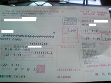 今年も振り向けば奴がいる(汗)