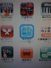 i-phoneアプリ