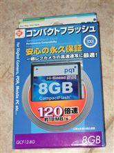 8GBで2240円!!